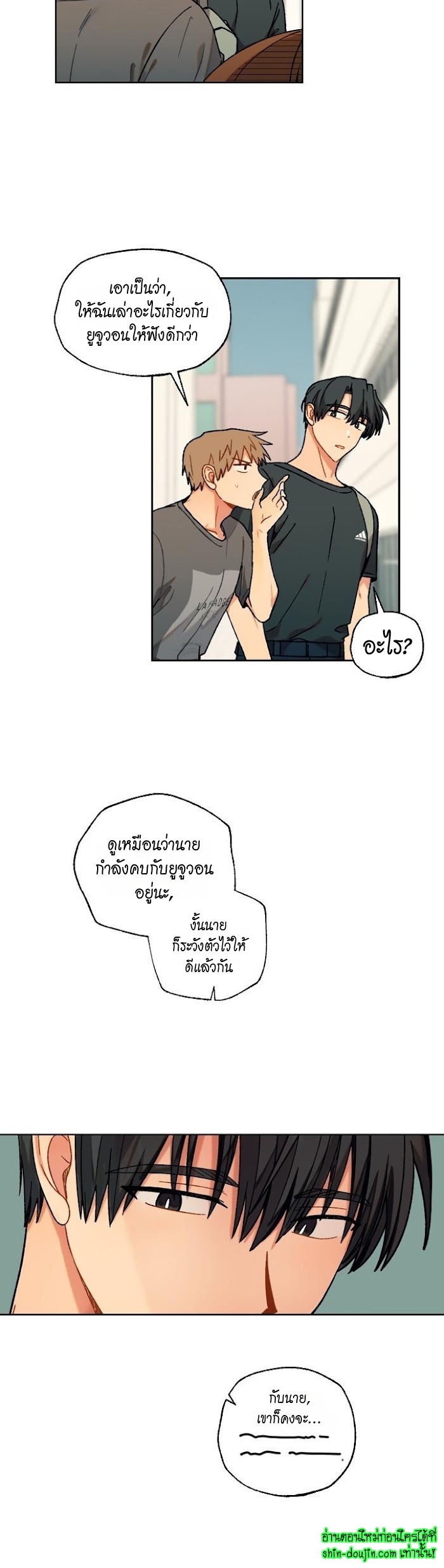 Vanilla flavour please EP 8